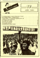 Tjen folket juni 1983